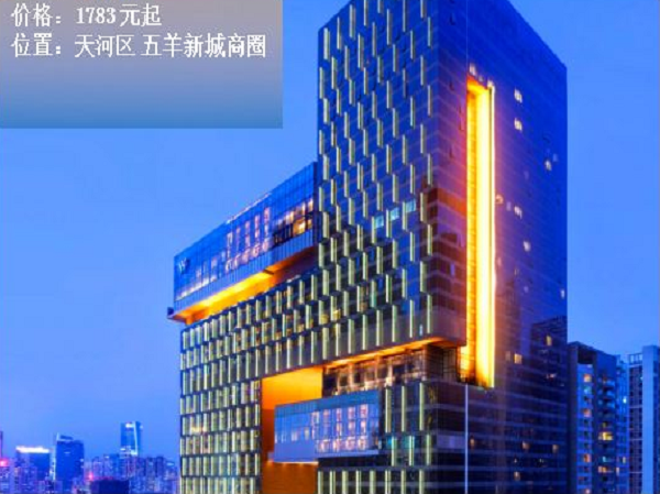 广州W酒店