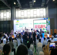 2019第四届中国（广州）国际新能源、节能及智能