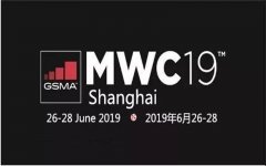 2019世界移动大会(MWC)6月上海 敬请期待