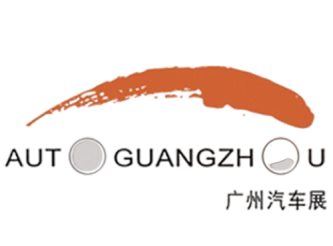 <b>2021广州车展/2021广州车展/2021第十九届广州国际汽</b>