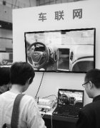 <b>十余省市出台路测细则 智能网联汽车驶向“风口</b>