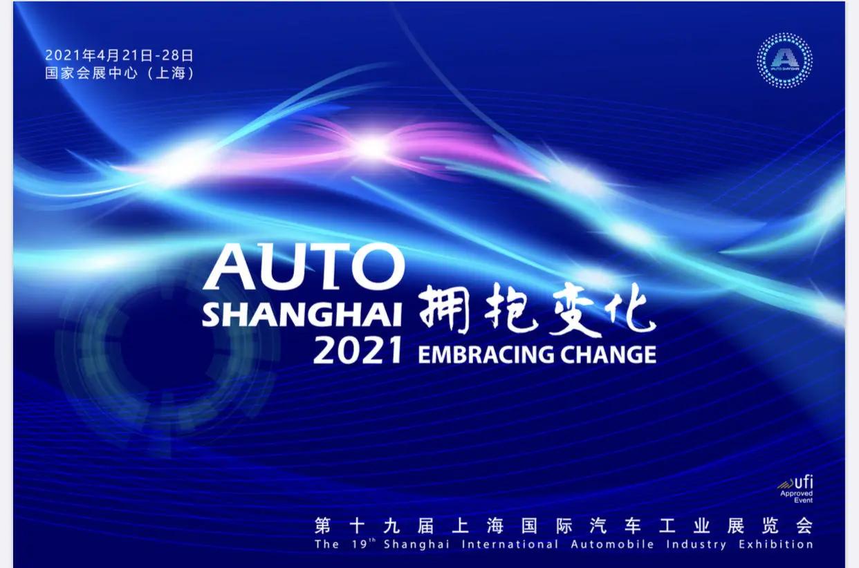 拥抱变化/2021上海国际车展4月国家会展中心举行
